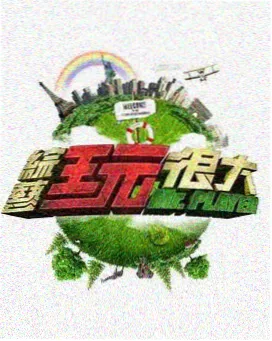光棍影视新片：饮食男女